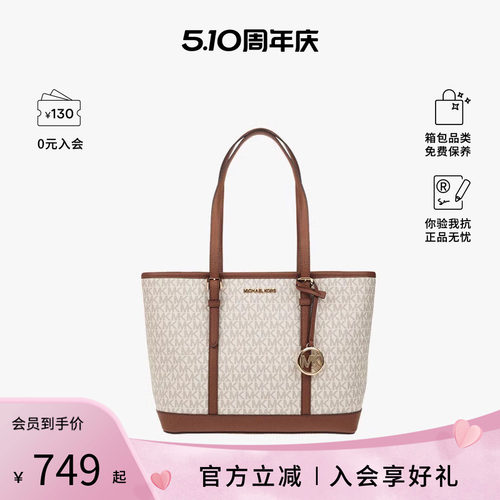MichaelKors中号女士手提托特包
