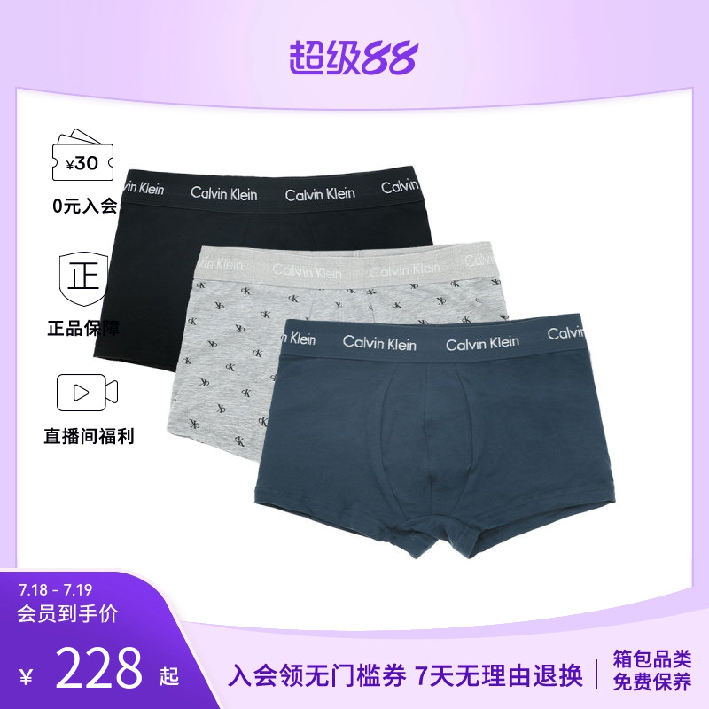 Calvin Klein/凯文克莱 新款男士平角内裤 三条装组合装男士内裤