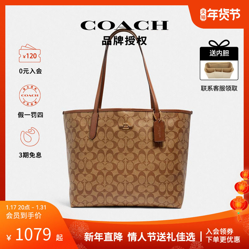 【官方授权】COACH托特包蔻驰托特包蔻驰女包大容量city33女官旗
