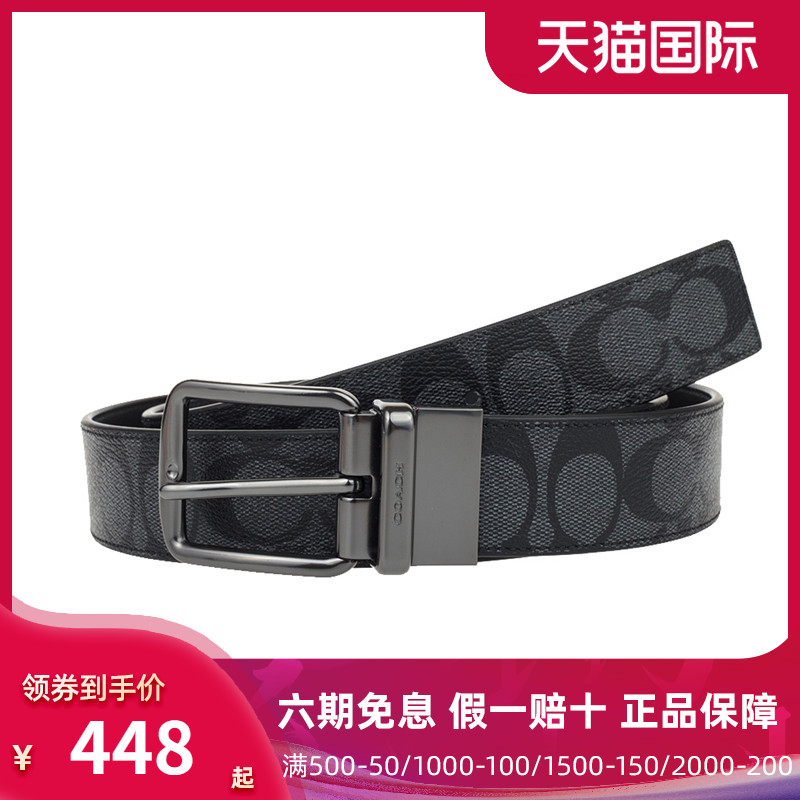 COACH/蔻驰奥莱款PVC男士针扣平滑扣双面两用腰带皮带64839