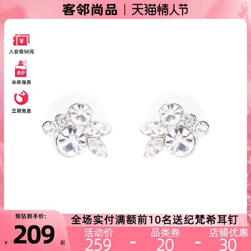 Givenchy/纪梵希女士水晶花簇耳钉 60541781