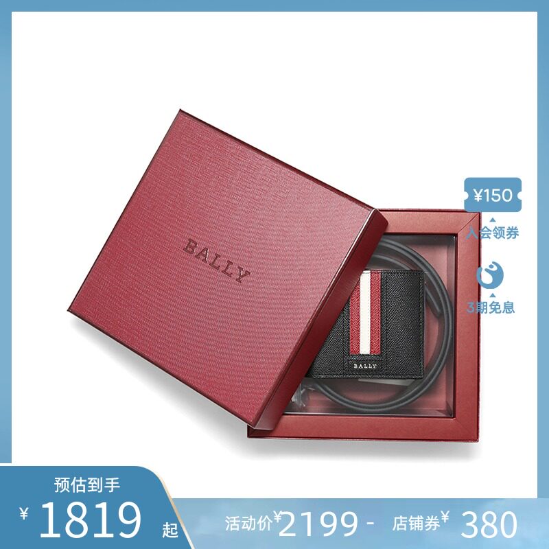 bally/巴利 男士钱包腰带套装短款折叠钱夹板扣皮带礼盒装giftbox