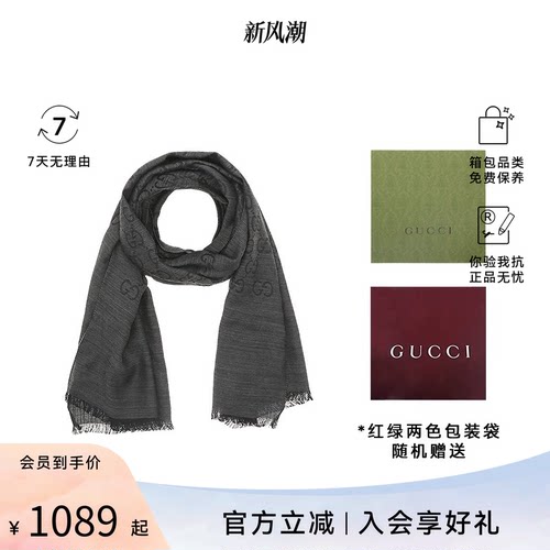 Gucci古驰双G印花经典女士围巾羊毛真丝薄款披肩百搭款