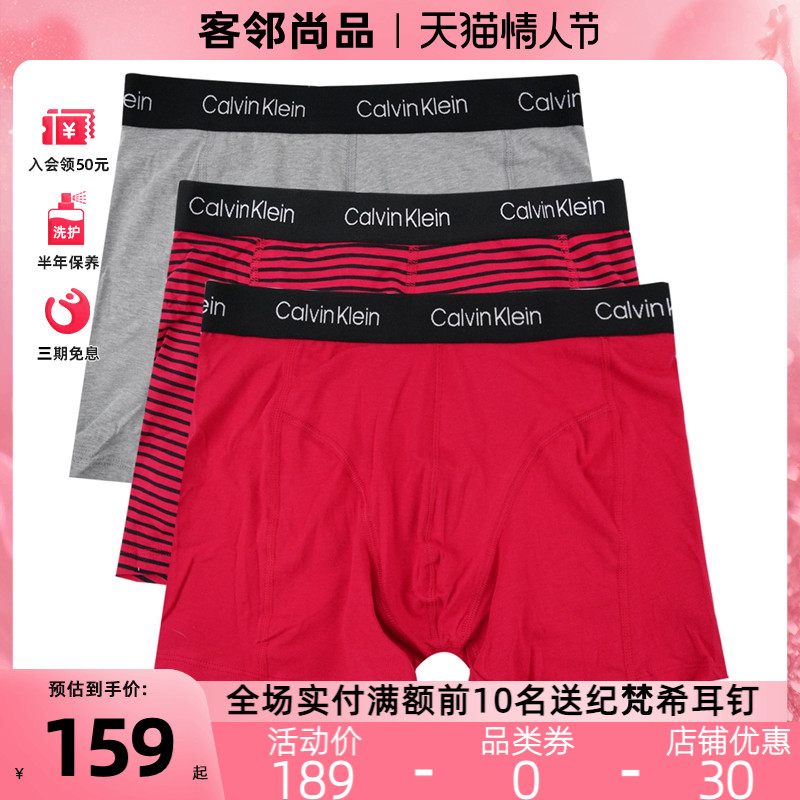 Calvin Klein/凯文克莱CK男士潮流宽边四角裤三条装 NP21680