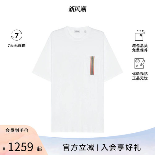 BURBERRY/博柏利SS24  条纹徽标男士圆领短袖T恤81121141