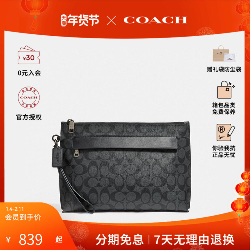 【店长推荐】COACH蔻驰包奥莱中号男手拿包手腕包男包手提袋时尚,箱包皮具/热销女包/男包,男士包袋,淘宝优惠券,粉丝福利购,淘宝优惠卷