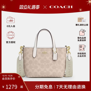 city托特包正品 蔻驰女士mini COACH 单肩斜挎手提包 店长推荐