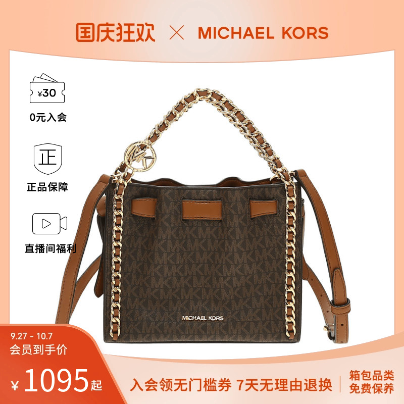 MichaelKors单肩斜挎水桶包