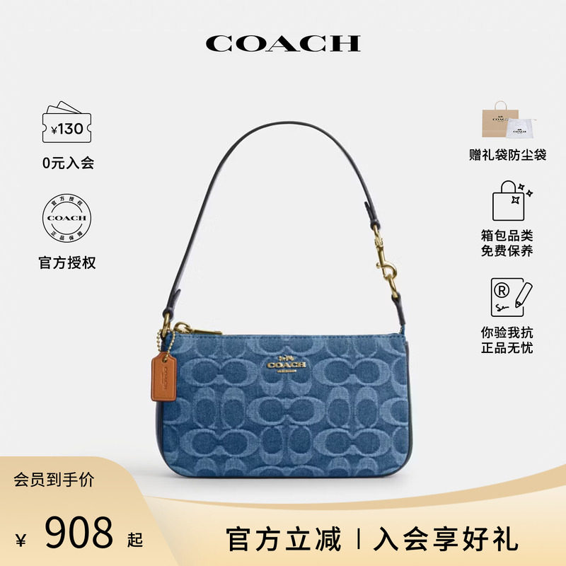 【官方授权】COACH/蔻驰麻将包女NOLITA腋下包包女款小包单肩包