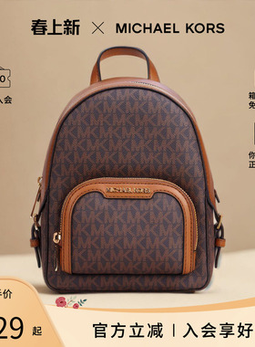 【店长推荐】MK双肩包经典老花25新款大容量百搭通勤女包书包背包