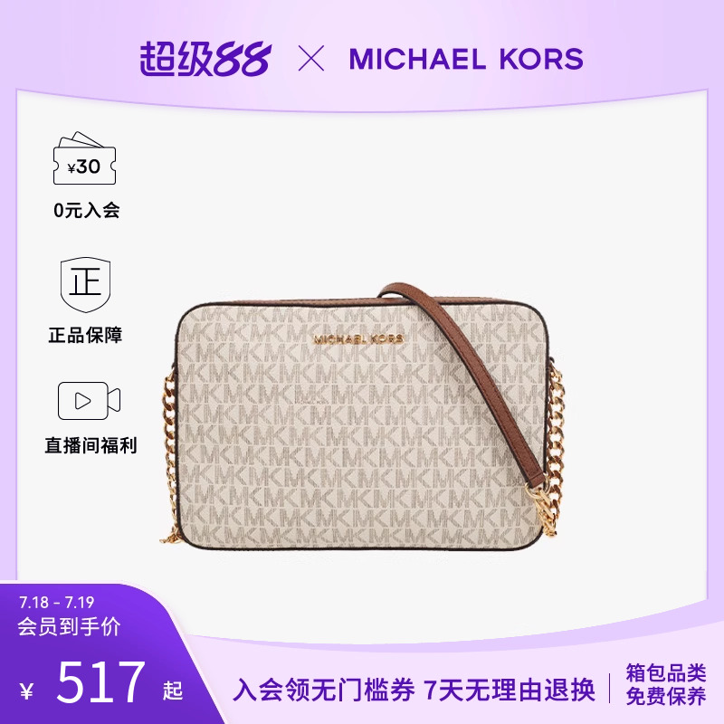MK单肩斜挎小方包MichaelKors