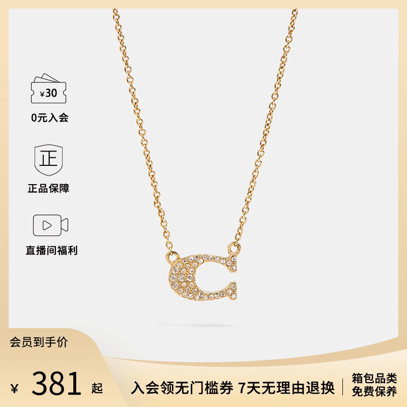 coach蔻驰正品新款时尚潮流项链