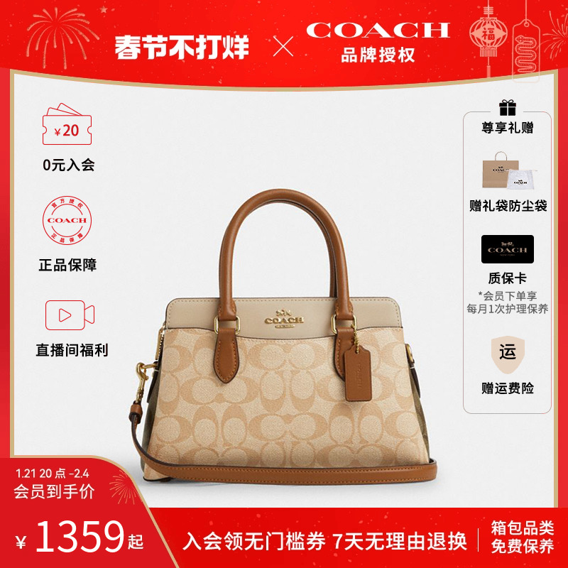 【官方授权】COACH/蔻驰女士时尚单肩手提斜挎包戴妃包百搭正品