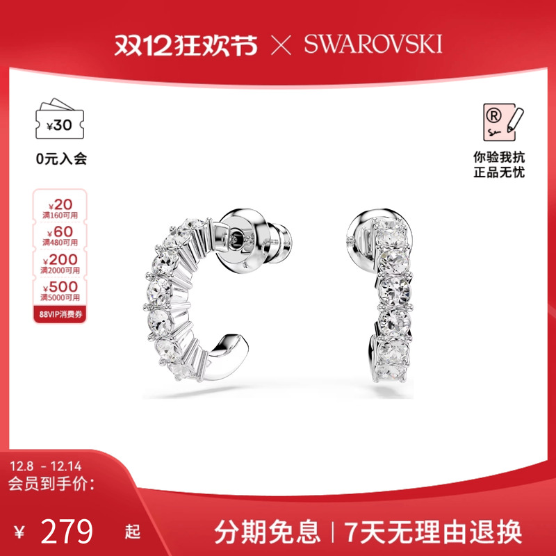 Swarovski/施华洛世奇Mini Hoop系列百搭时尚耳环5717567