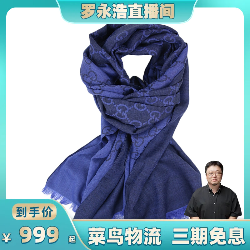 【罗永浩专享】gucci古驰围巾女冬季羊毛真丝围巾披肩两用高级感