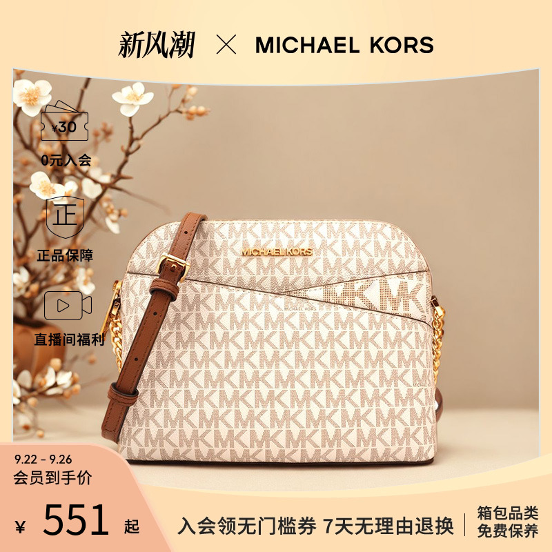 MK贝壳包老花链条包单肩斜挎包