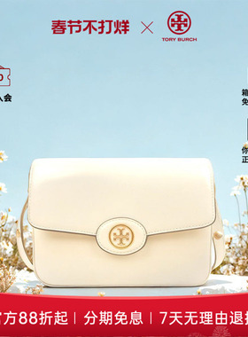 Tory Burch/汤丽柏琦ROBINSON 漆皮两用肩背包 143122