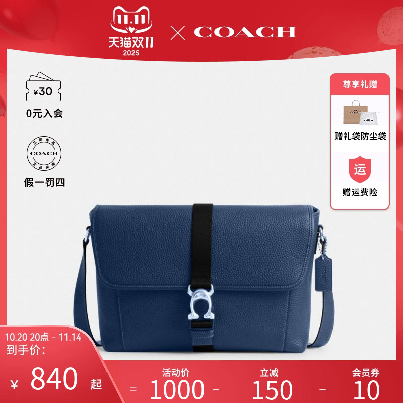 COACH/蔻驰纯色徽标便捷扣开合男士单肩斜挎包CM379