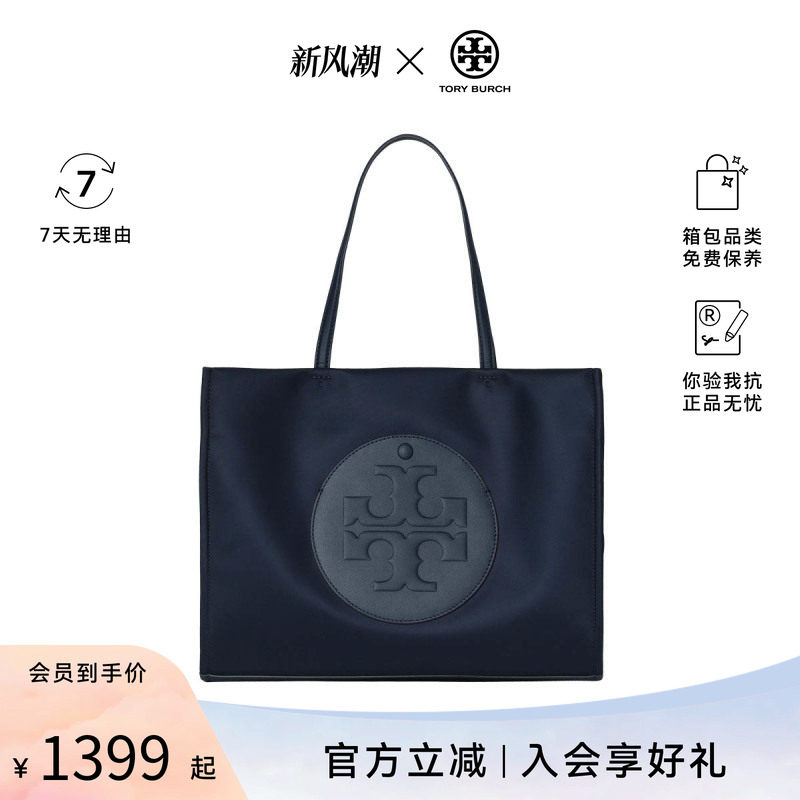 【官方授权】TORY BURCH 汤丽柏琦 ELLA 手提托特包女包