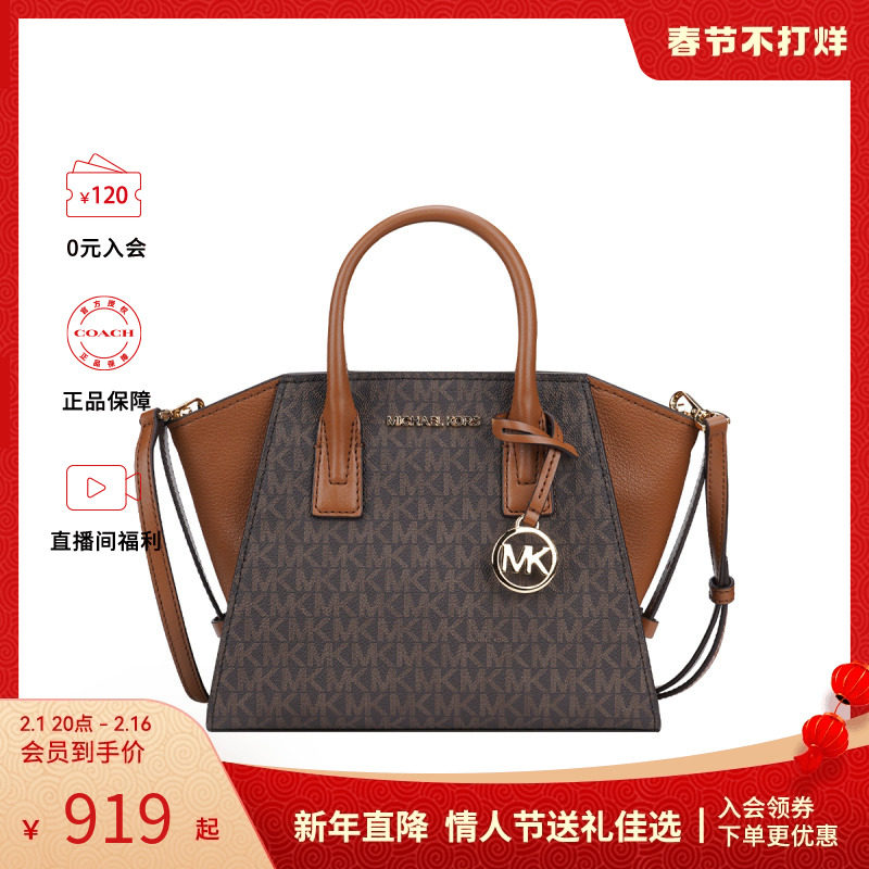 【三期免息】MK饺子包单肩手提斜挎包老花托特包旗舰店正品