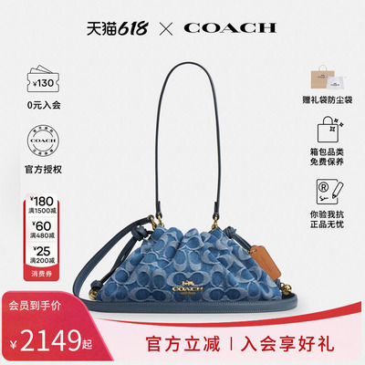 【618抢先购】COACH/蔻驰FAYE26 女士丹宁蓝帆布单肩包斜挎手提包