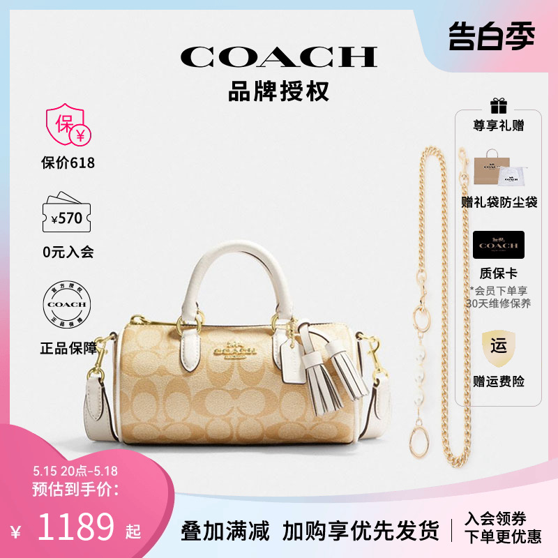 【爆款直降】COACH蔻驰女巴比龙笔筒包手提斜挎圆筒包延长链CK689