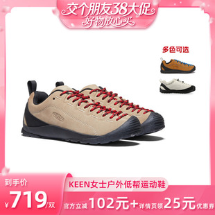 【交个朋友38付定 1日0点付尾款】KEEN麂皮山系露营徒步鞋情侣款