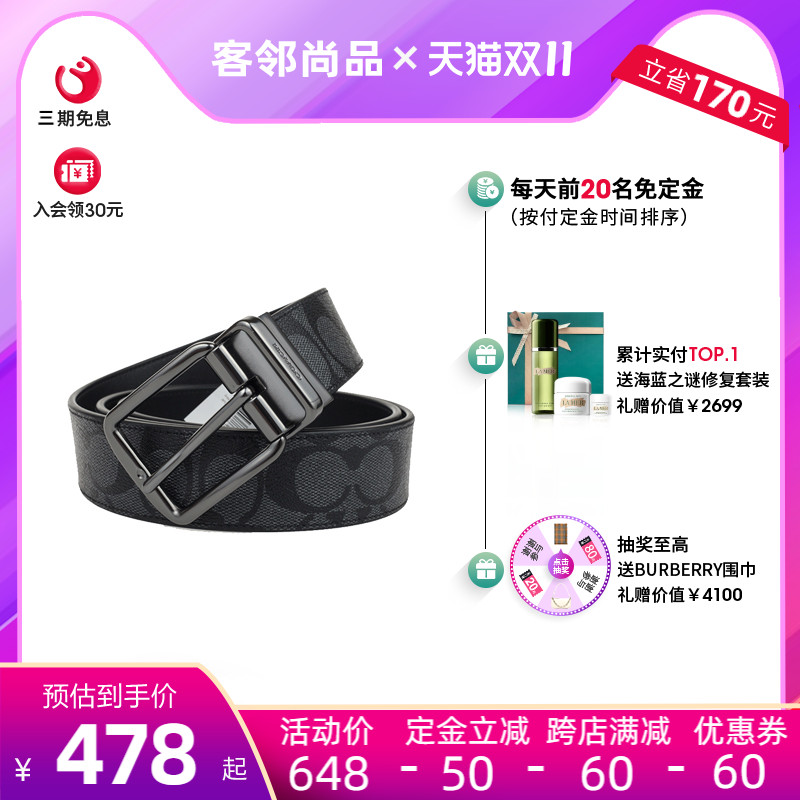 双11预售 COACH/蔻驰奥莱款PVC男士针扣可裁剪腰带皮带青年休闲