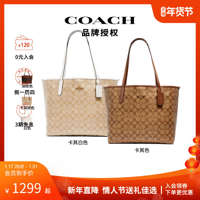 【爆款直降】COACH托特包蔻驰包PVC配皮city33大容量女士包内胆包
