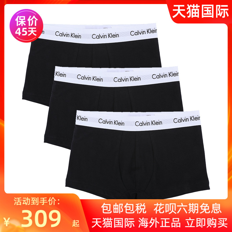 Calvin Klein/凯文克莱CK男士棉质舒适内裤三条装U2664G