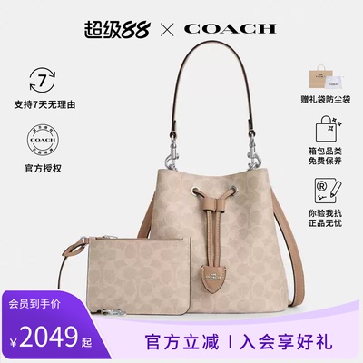 COACH/蔻驰女士rowan 22系列时尚抽绳水桶包单肩斜挎手提包CBH07