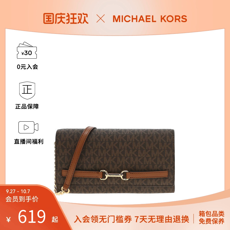Michael KorsCarson 徽标女士单肩斜挎包35S5G2ZC7B