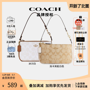 官方授权 COACH麻将包蔻驰女包寇驰女包麻将包腋下包延长链条