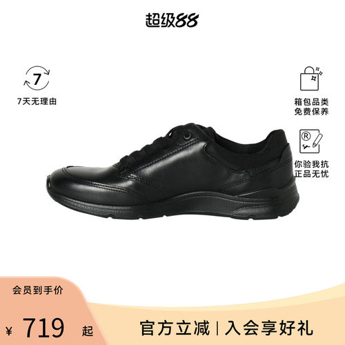 Ecco/爱步Irving男士简约商务休闲鞋51173451052