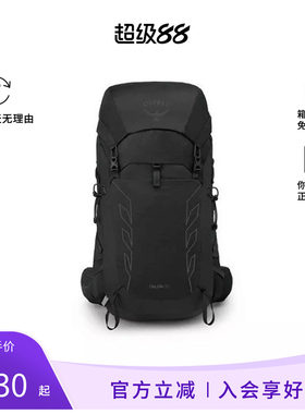 OSPREY/小鹰Talon男女同款户外双肩包轻量徒步登山包22L/26L/33L
