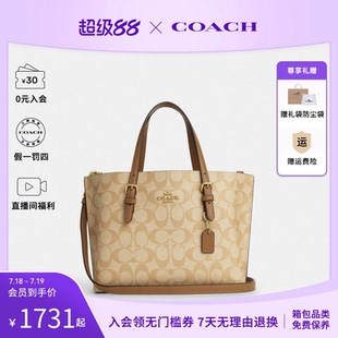 蔻馳女MOLLIE中號(hào)托特包小號(hào)卡其手提包正品 COACH 官方授權(quán)