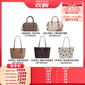 蔻驰女包官方老花单肩手提托特包 COACH 所有女生 衣橱直播间