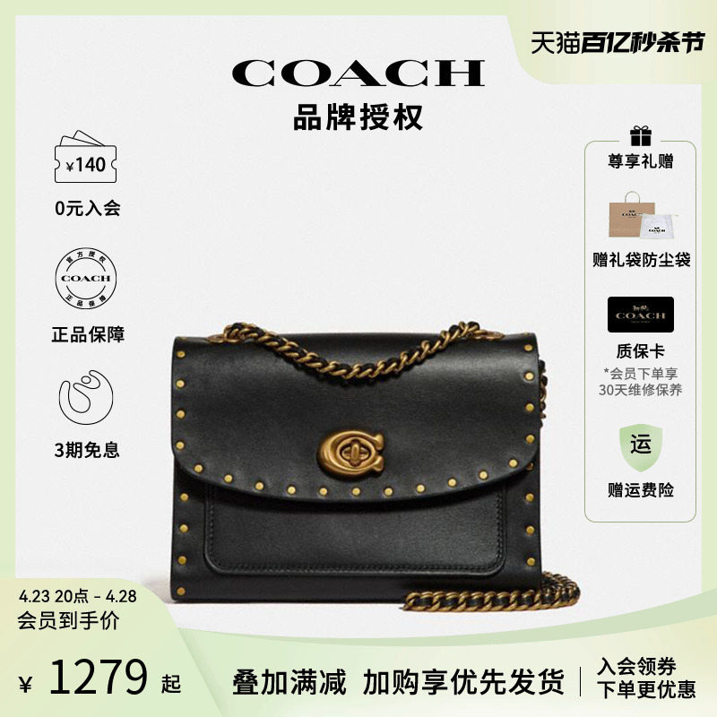 COACH/蔻驰女士迷你铆钉Parker单肩斜挎链条包正品