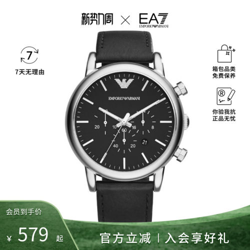 Emporio Armani/阿玛尼男士女士简约百搭多功能手表AR1828