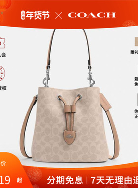 COACH/蔻驰女士rowan 22系列时尚抽绳水桶包单肩斜挎手提包CBH07