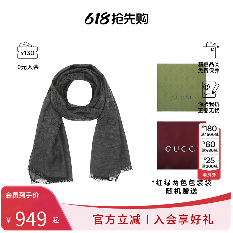 Gucci古驰双G印花经典女士围巾羊毛真丝薄款披肩百搭款