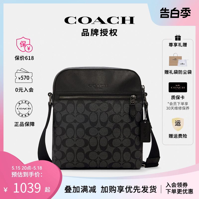 coach男士单肩商务风老花百搭包