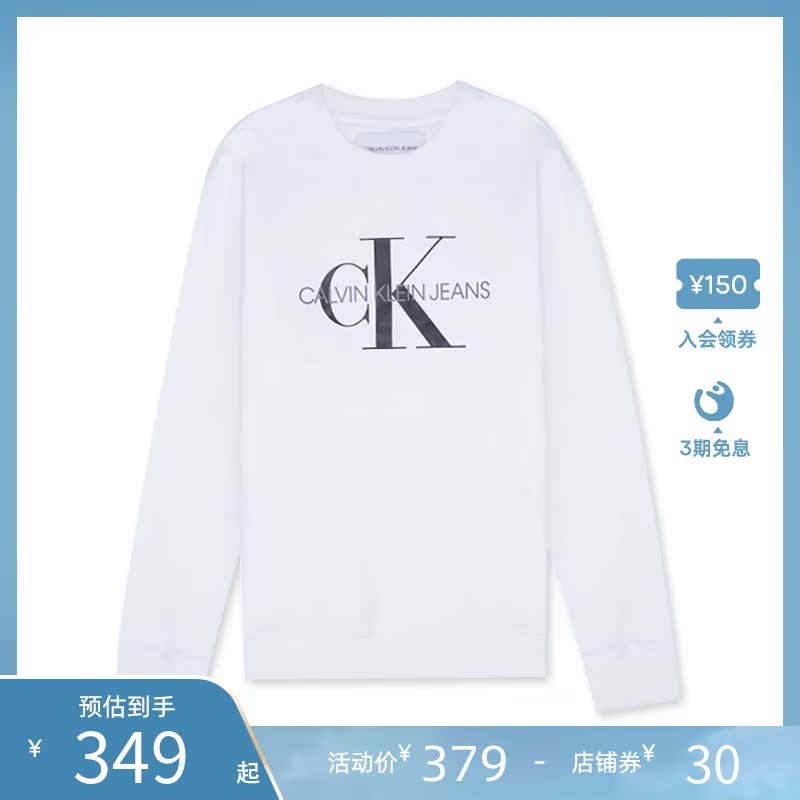 Calvin Klein/CK 男士新款字母印花厚款加绒圆领套头卫衣 41VM875