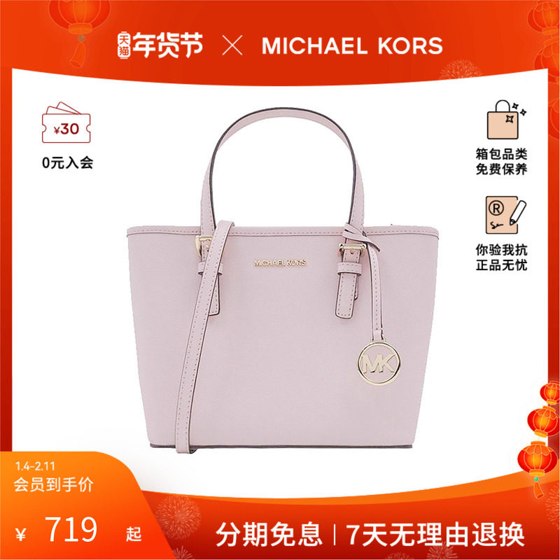 Michael KorsJet Set Travel女士单肩手提tote包35T9GTVT0L,箱包皮具/热销女包/男包,托特包,淘宝优惠券,粉丝福利购,淘宝优惠卷