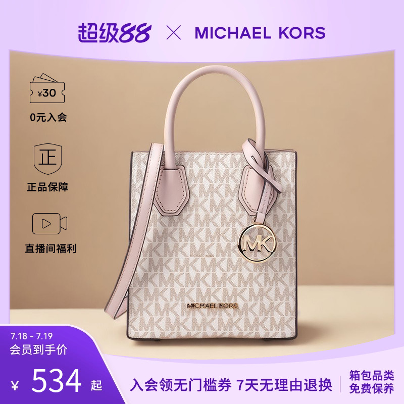 MichaelKors徽标女士单肩包