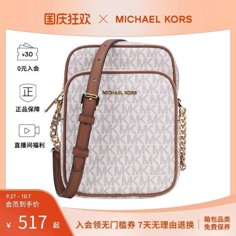 MichaelKorsPVC印花单肩斜挎包