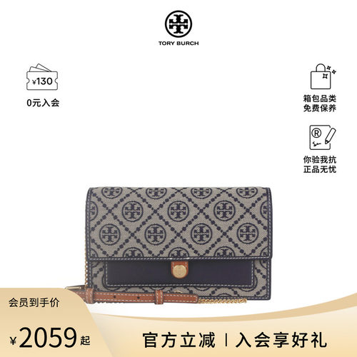 汤丽柏琦Tory老花链条风琴包