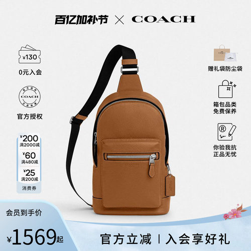 coach男士休闲风斜挎胸包