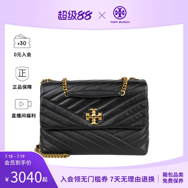 ToryBurch/汤丽柏琦两用肩背包