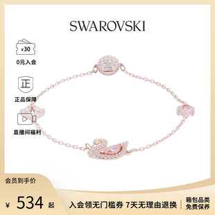 柔美 Swarovski 施華洛世奇DAZZLING SWAN系列 清雅天鵝手鏈